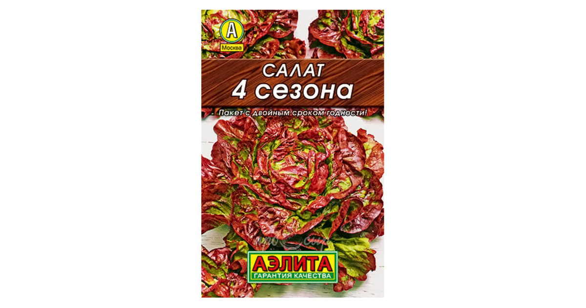 Салат кочанный 4 сезона фото