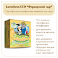 Закваска «Фермерский сыр» Lactoferm ECO - на 250 литров молока